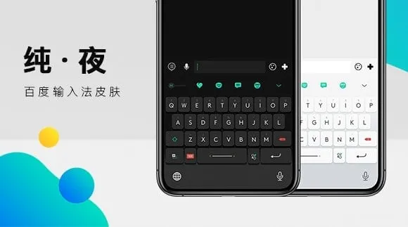 纯·夜，支持智能深色！