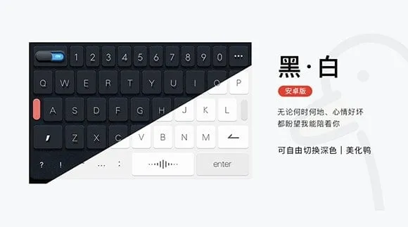 黑·白，可自由切换深色！