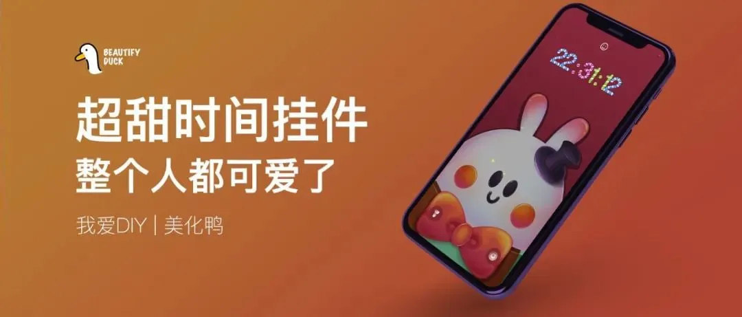 超甜 | 糖果时间挂件，你的手机有点甜！
