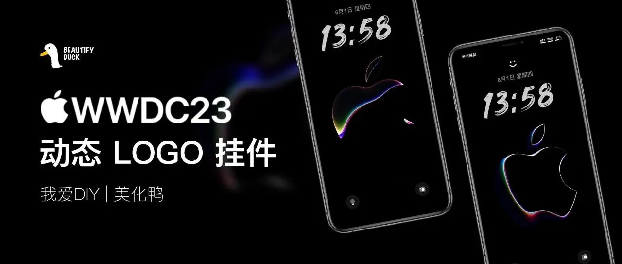 动态壁纸挂件 | WWDC23动态 LOGO 演绎