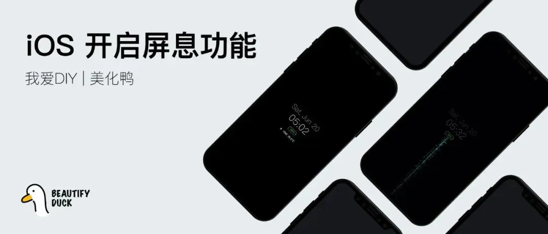 iOS开启屏息功能