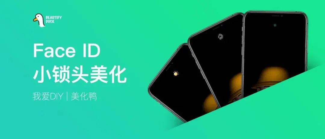 三款锁头，让你手机解锁更动感！