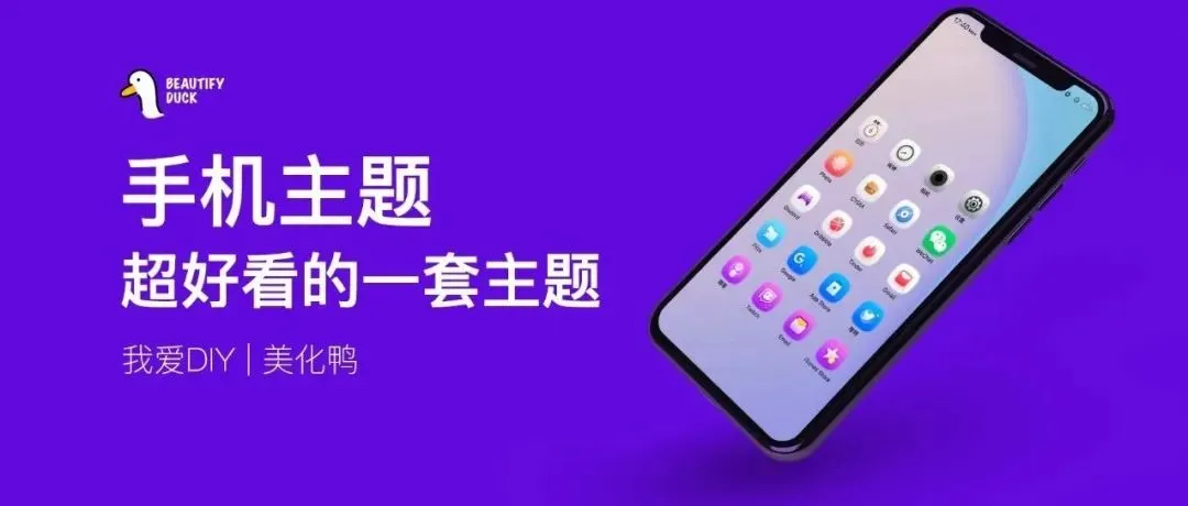 Dese主题｜超级好看的一套主题