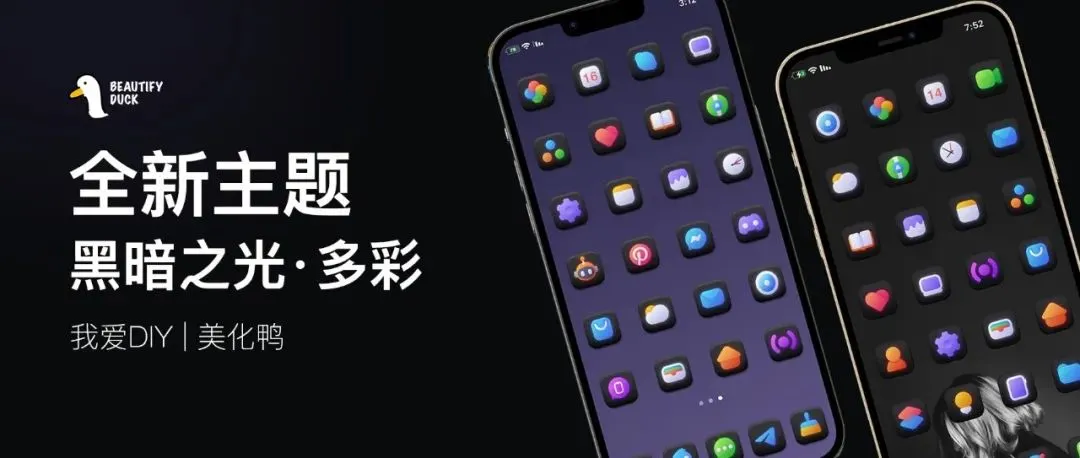 Radiation主题 | 黑暗之光，超好看！