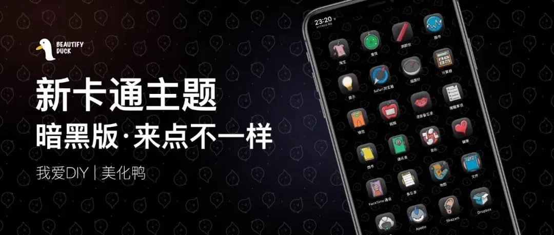 KOBU 暗黑版 | 超酷的卡通主题，很精致！