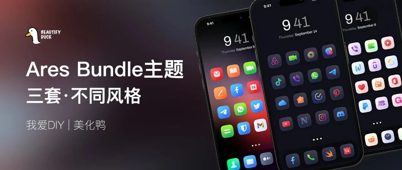 Ares Bundle主题 | 多彩、黑暗、纯白，多套风格！