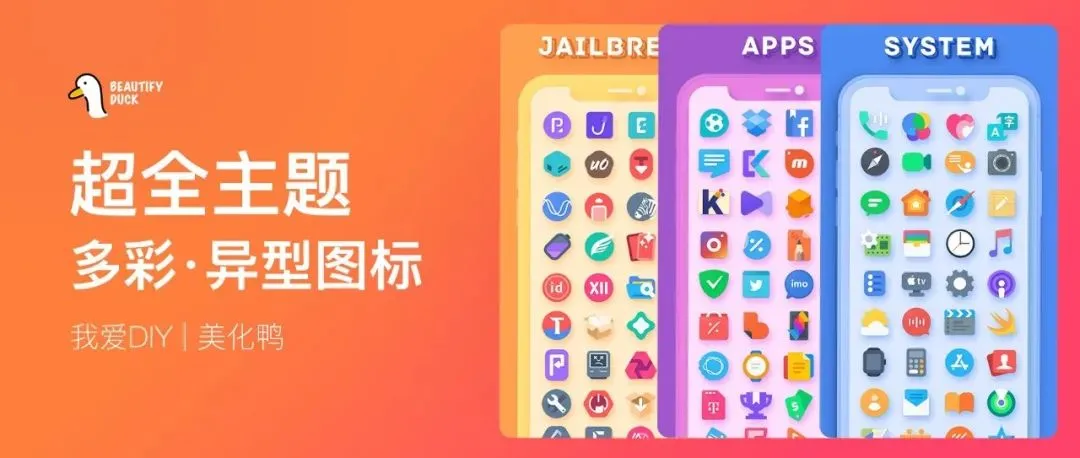 Ango 主题 | 超过6000+图标，很全的主题！