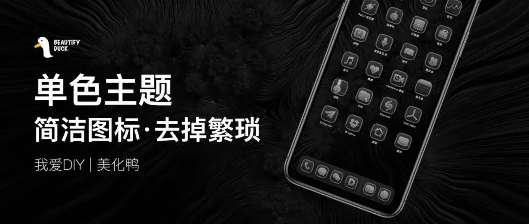 AGrisis 单色主题 | 纯黑省电耐看！