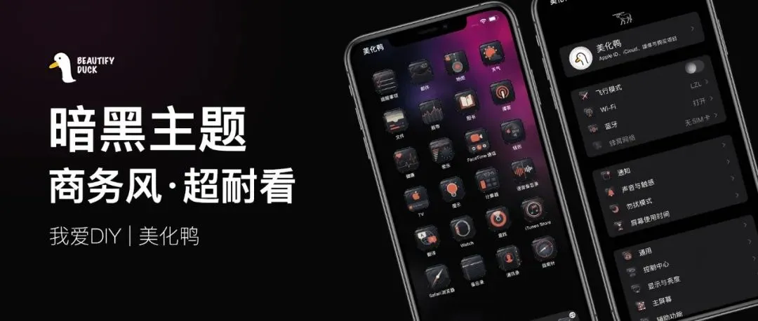 Sunset主题 | 暗黑超耐看的主题！