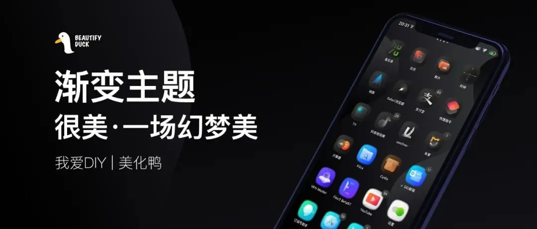 Echoes 渐变主题，国外超火主题！