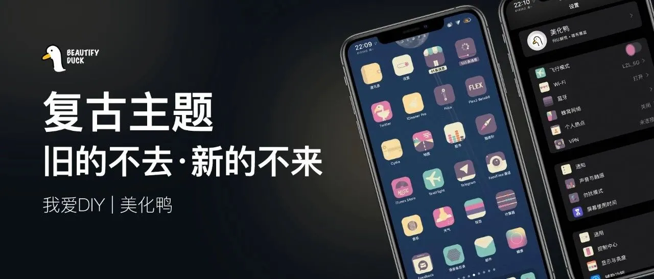 复古主题 | 简洁复古风格，怀旧的来！