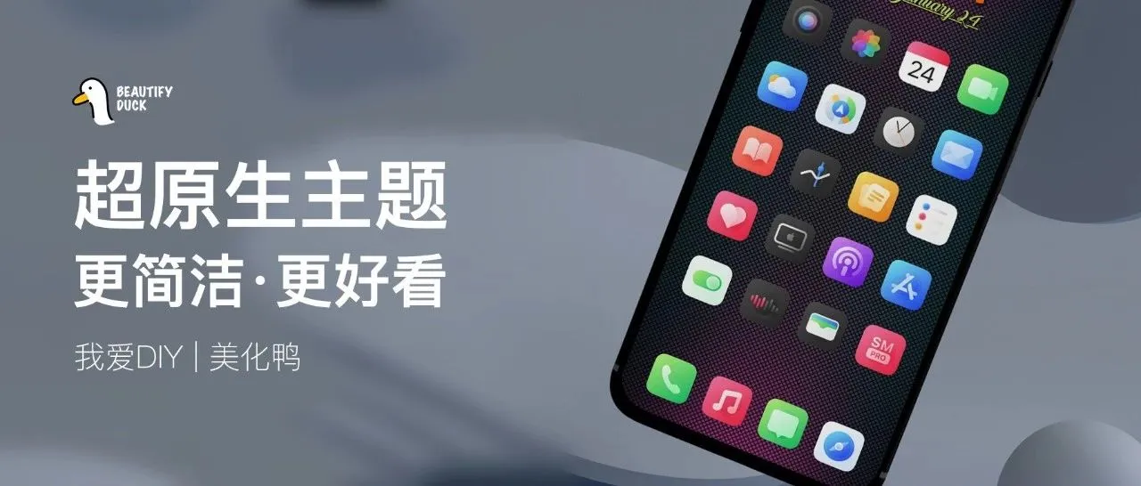 Onys主题 | 超原生，这套渐变更好看！
