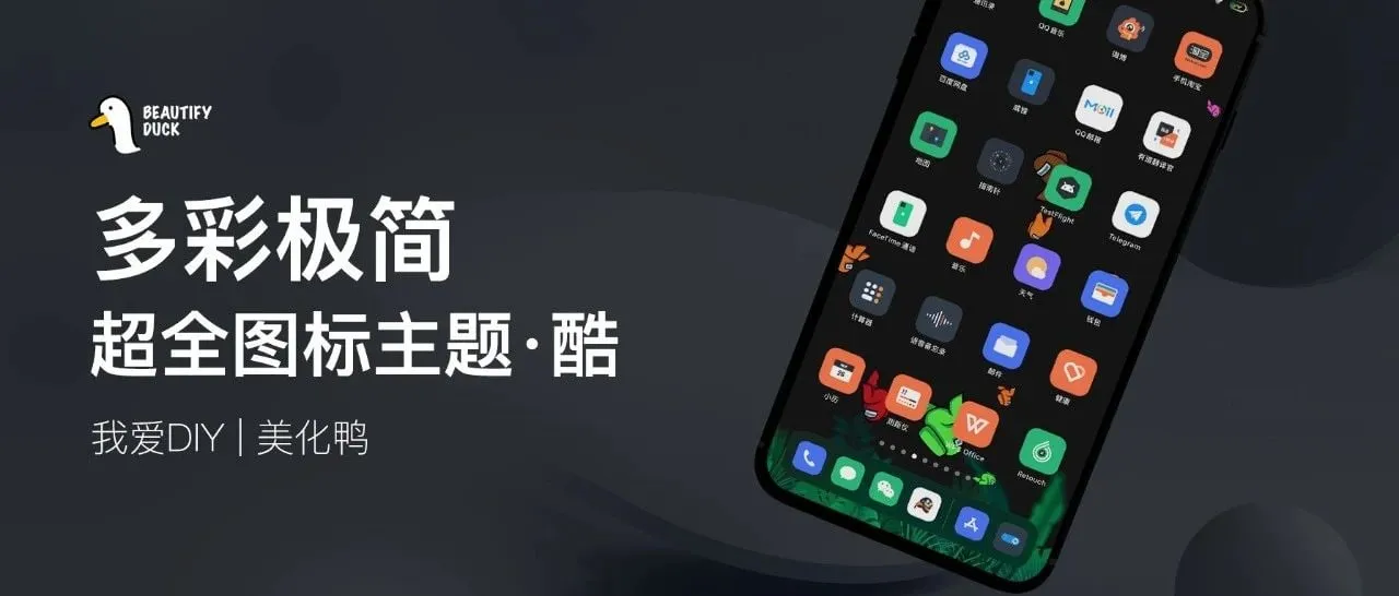 极简 | Mercury 水星主题，超全图标！