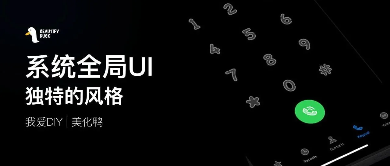 Clay UI 全局主题 | 独特和大胆外观！