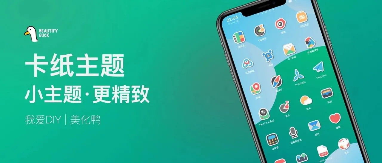 卡纸主题 | 小图标，也大不同！