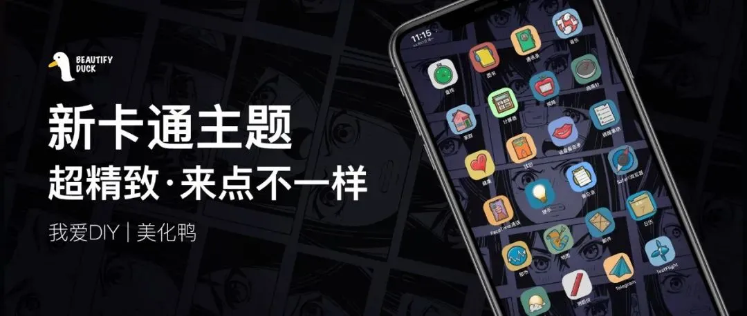 KOBU Z | 好看的卡通主题，超精致！