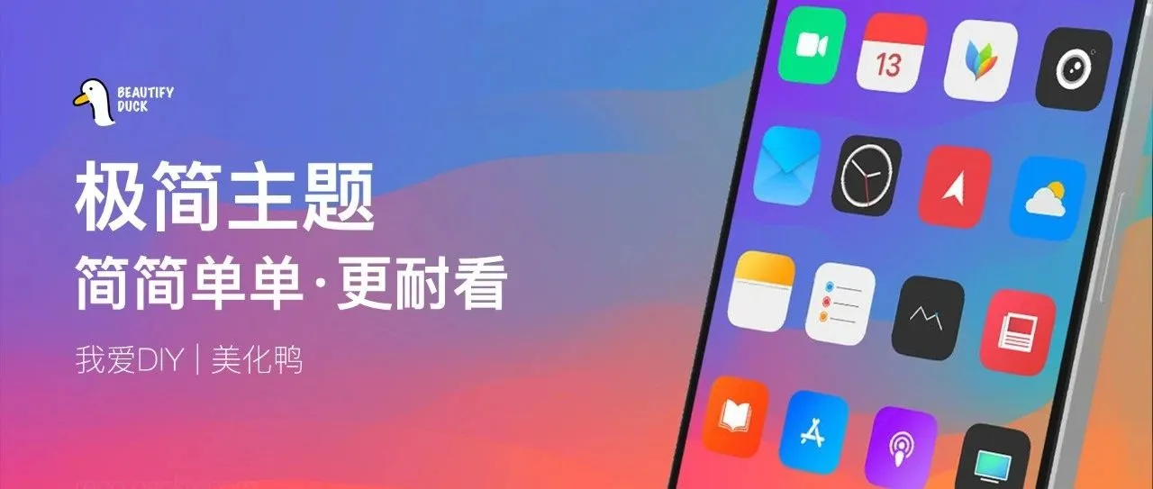 极简主题 | 简简单单，很耐看！