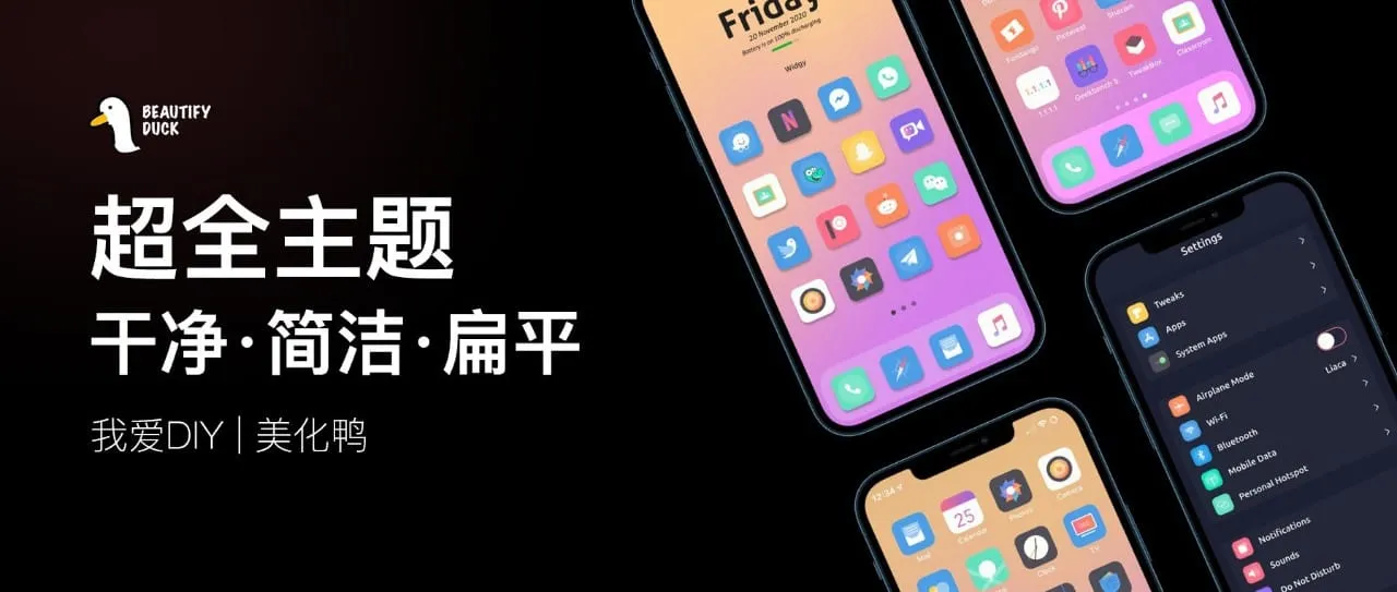 超全主题 | 1500+图标，完美覆盖！