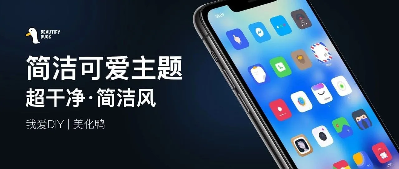 简洁主题 | 时尚耐看，一年一换！