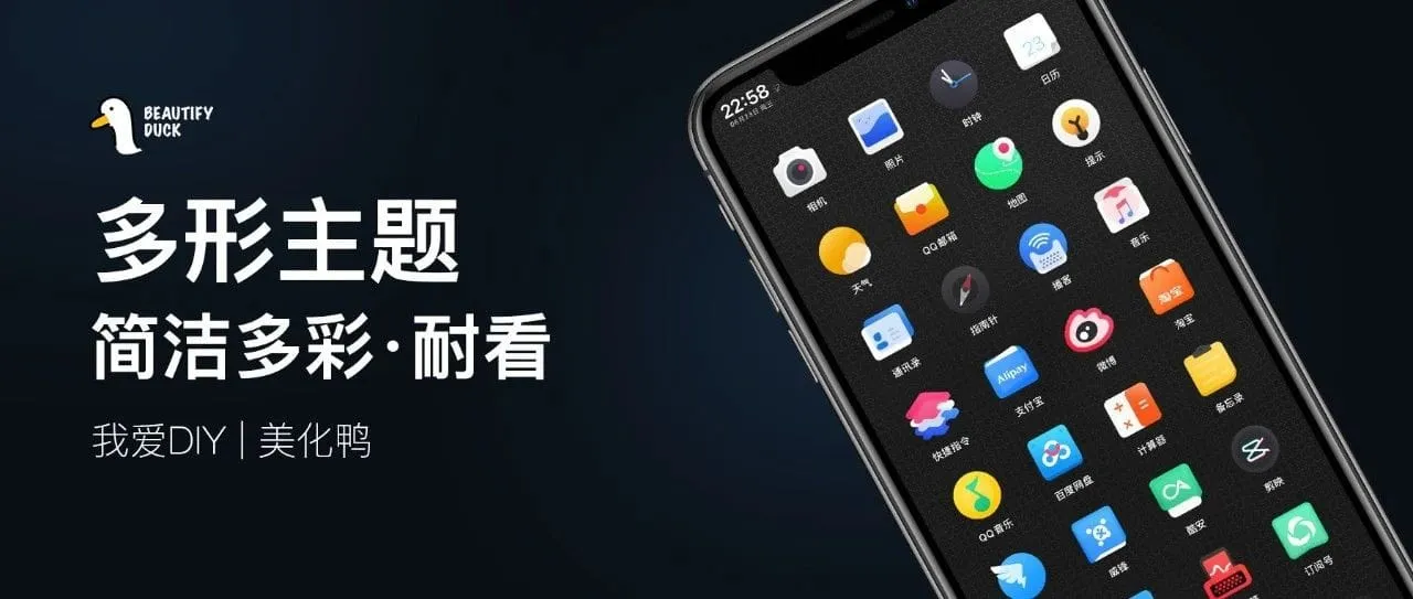 简洁多彩 | 小清新，无框耐看主题！