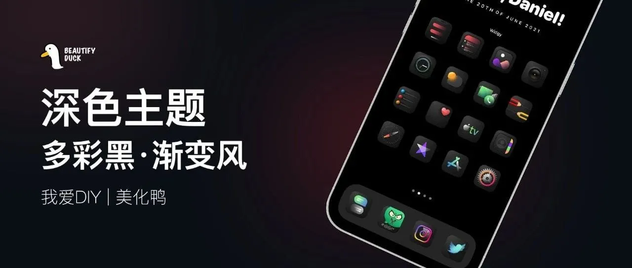 Ethereal主题 | 渐变暗黑多彩风格，酷！