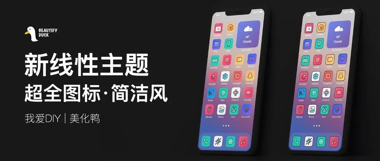 Puff主题 | 超全的线性主题，图标超好看！
