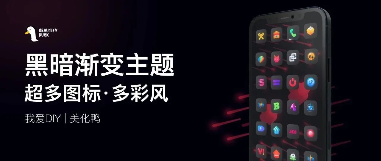 Lucent主题 | 黑暗渐变，多彩好看！！