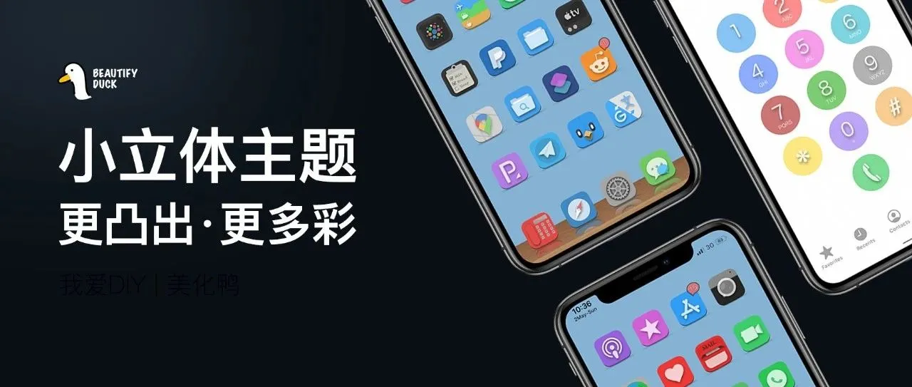 iKandy主题 | 小立体多彩主题，还行！