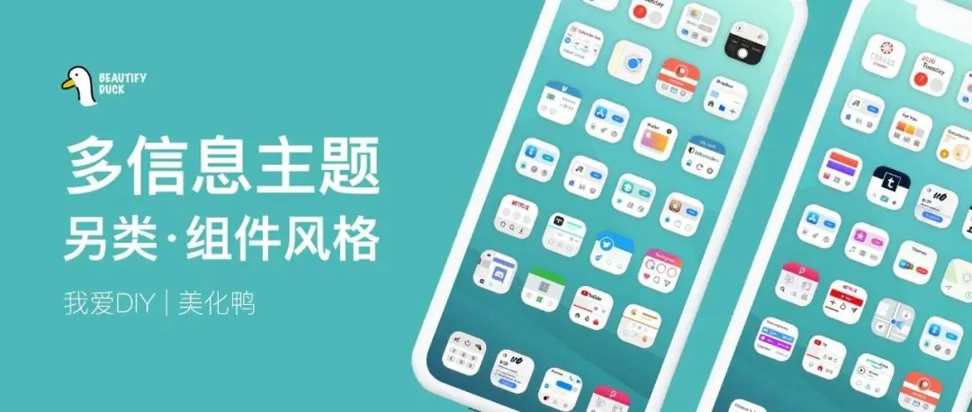 Peek主题 | 多信息展示，另类风格！