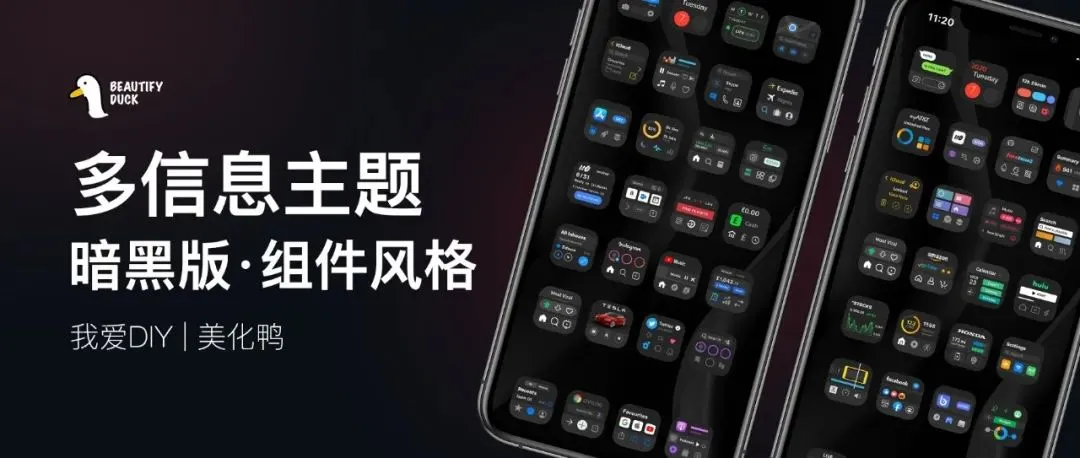 Peek Dark 暗黑主题 | 多信息展示，另类风格！