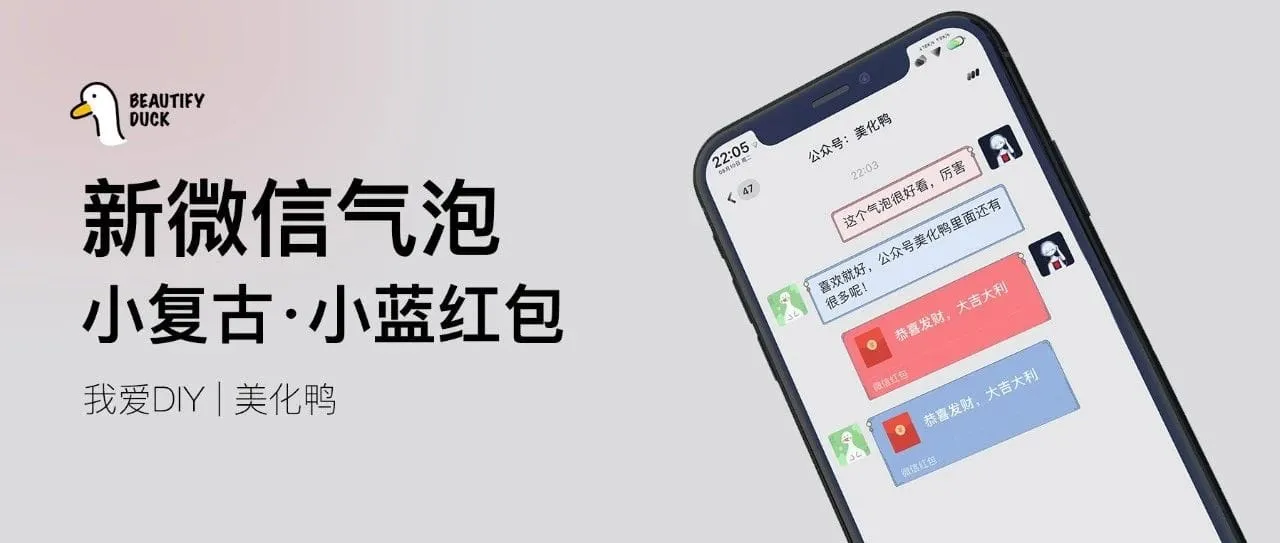 微信气泡 | 小复古,接收小蓝包吧!
