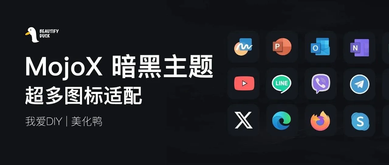 MojoX Dark 主题 | 暗黑彩色风格，超多图标适配！