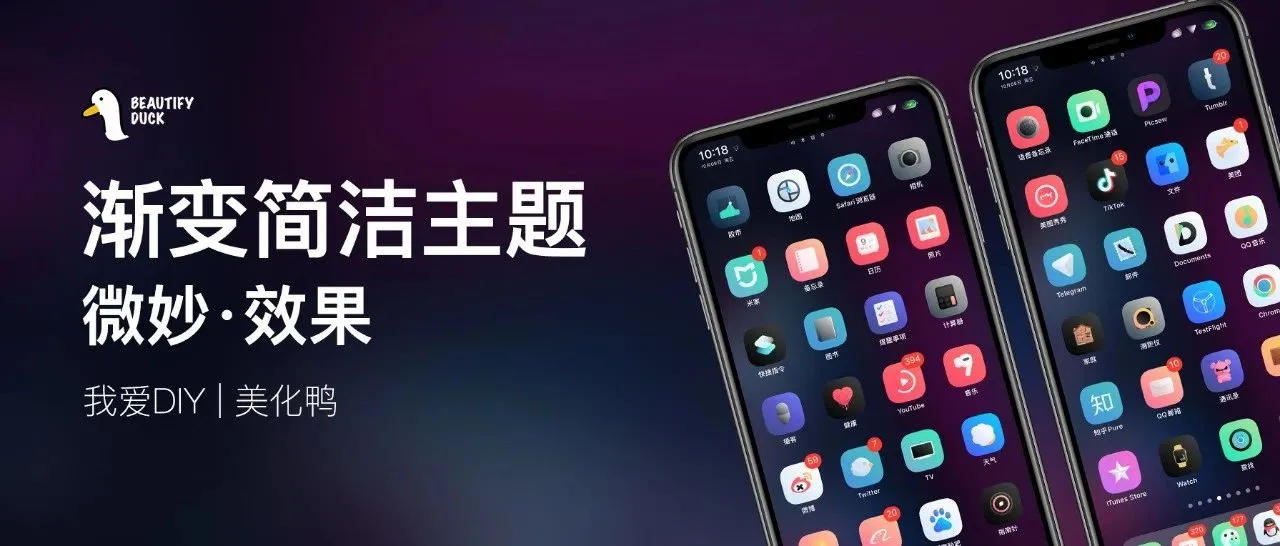 Killa主题 | 微妙的渐变效果组成！