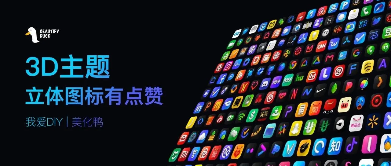 3Dworld 主题 | 3D立体效果，不一样的风格！