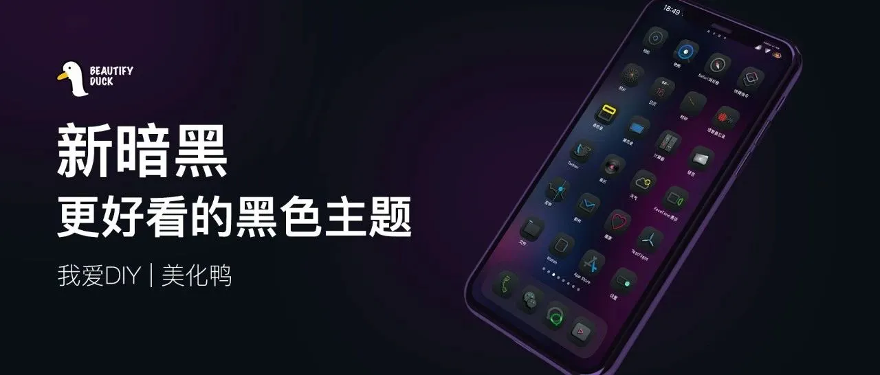 暗黑主题 | 更好看的黑色主题，Rogue！