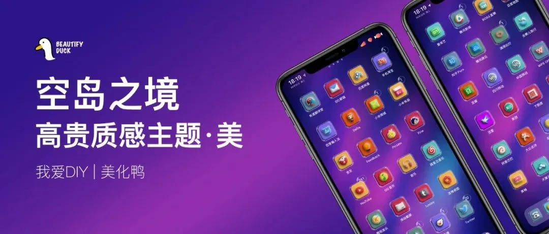空岛之境主题 | 高贵的主题