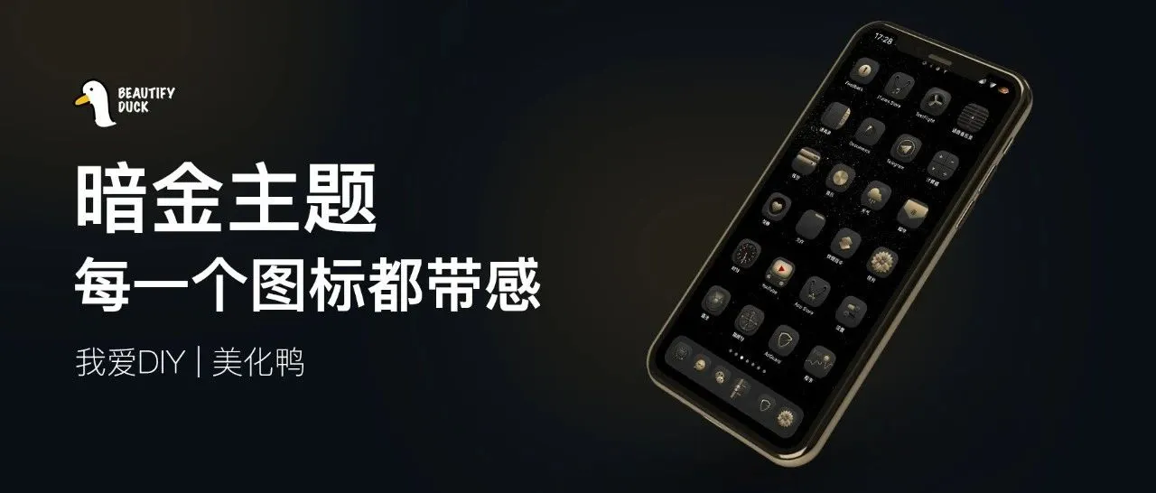CGP | 暗属主题，很带感的主题！