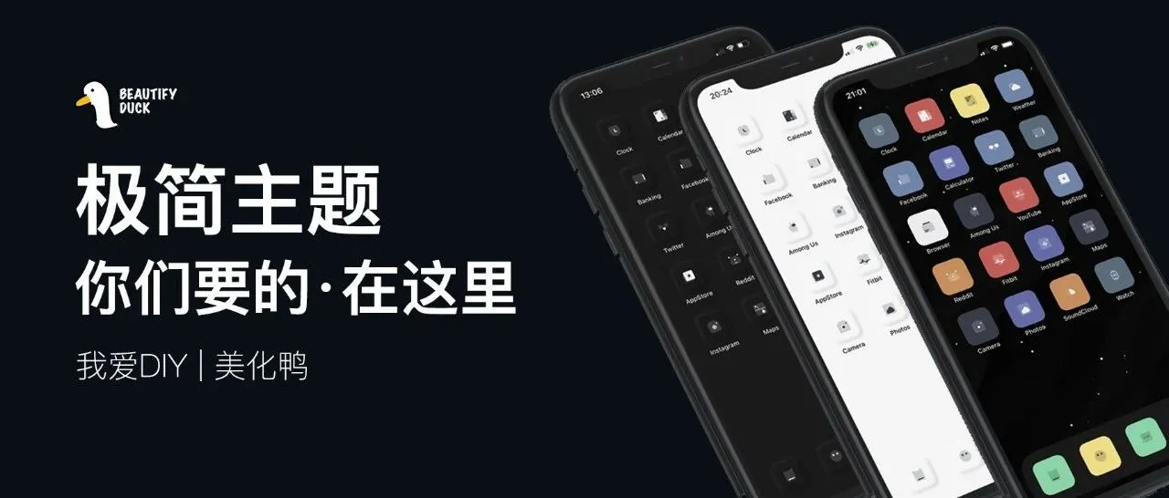 极简 | 你们要的极简主题，多种配色！