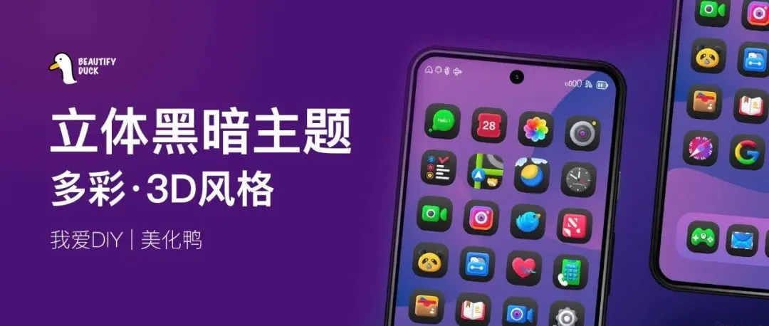 Muffin Dark 主题 | 暗黑款，炫彩立体效果！